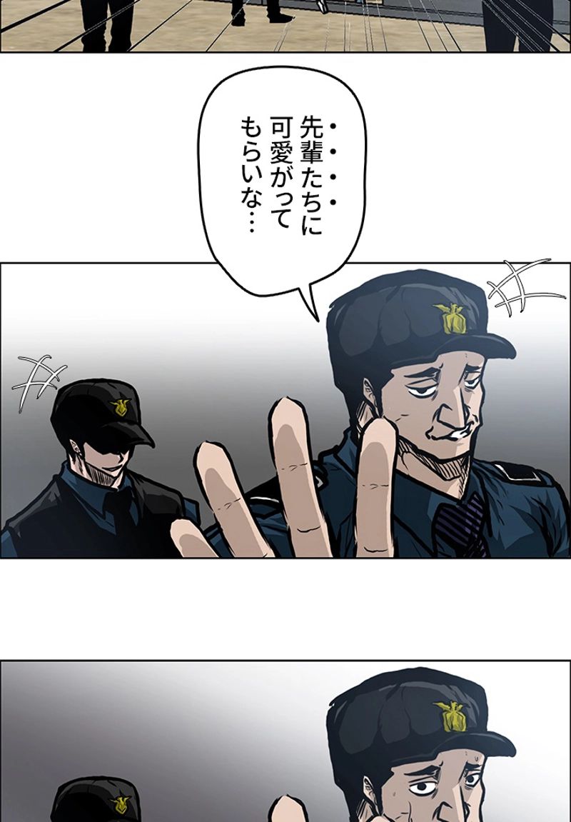 極道高校生 第118話 - Page 70