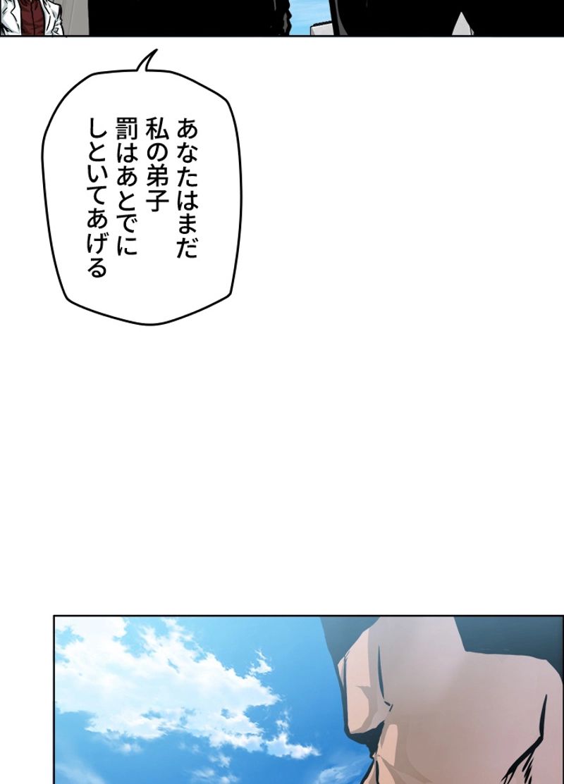 極道高校生 第190話 - Page 71