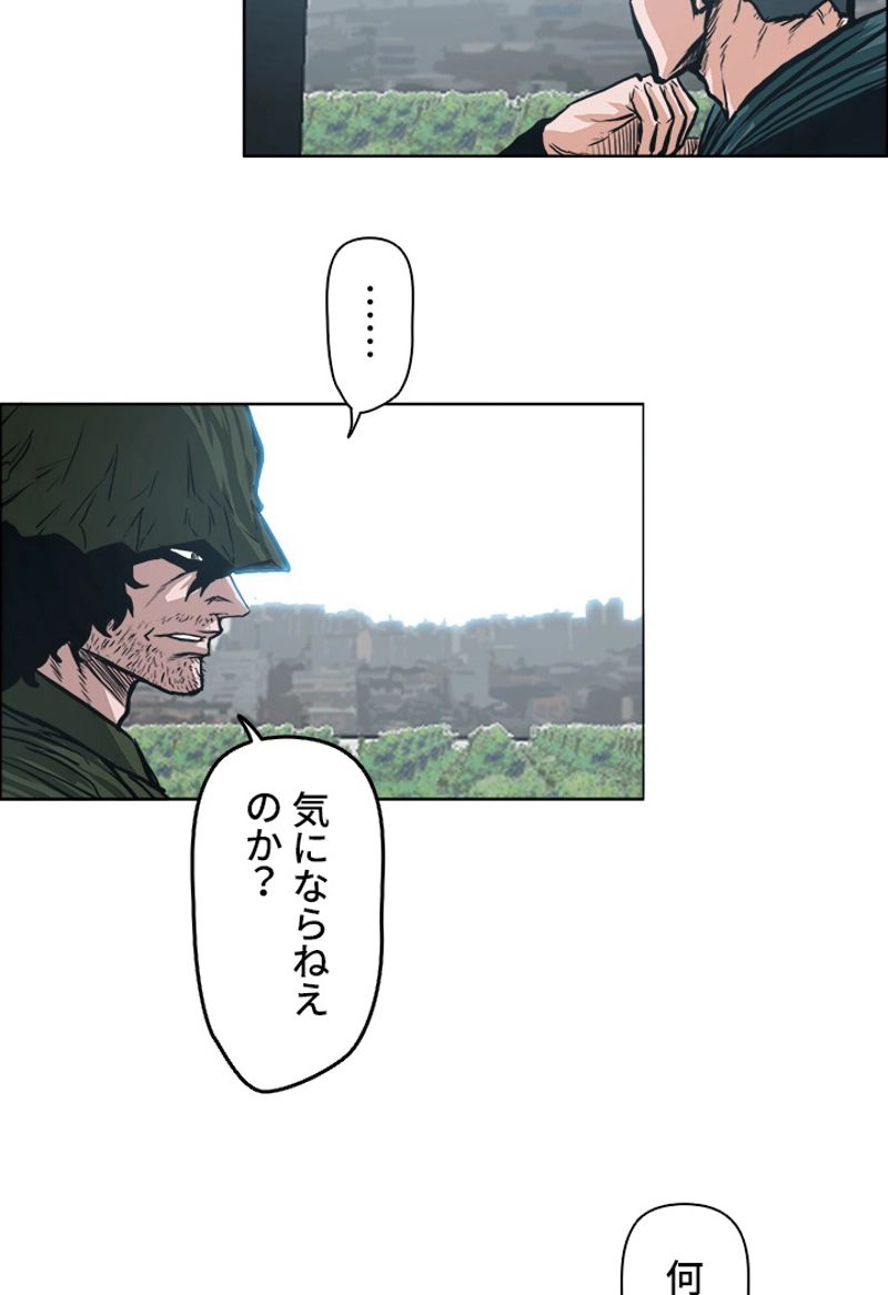 極道高校生 第132話 - Page 27