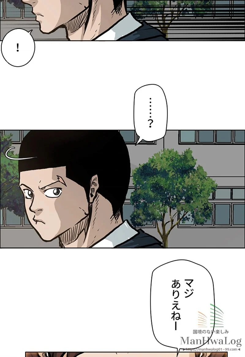 極道高校生 第74話 - Page 35