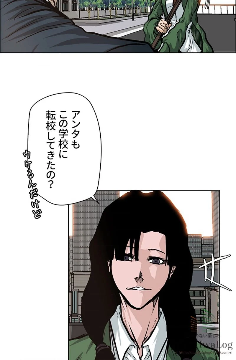 極道高校生 第74話 - Page 48