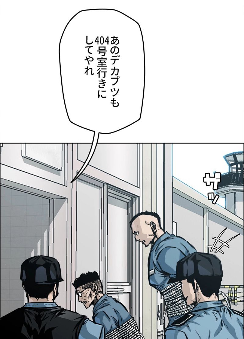 極道高校生 第152話 - Page 15