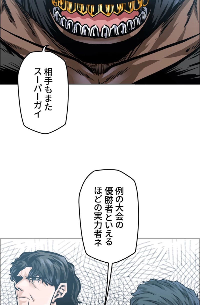 極道高校生 第183話 - Page 6