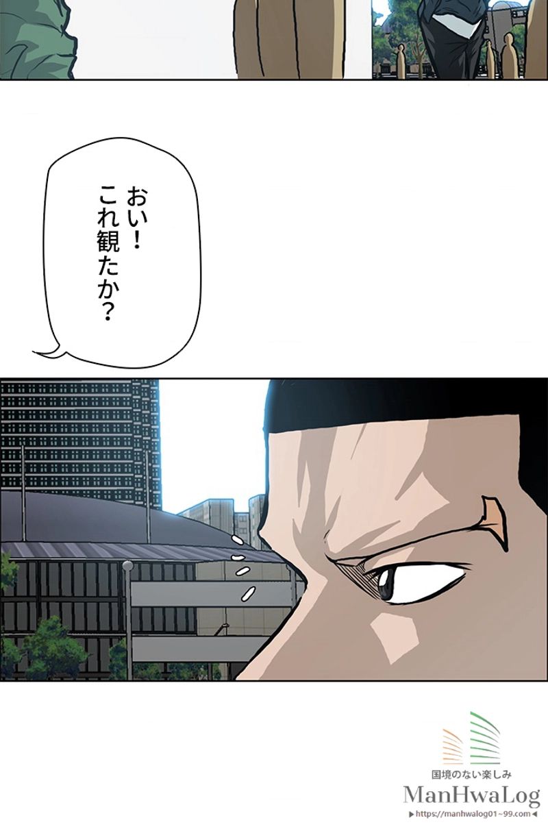 極道高校生 第89話 - Page 61