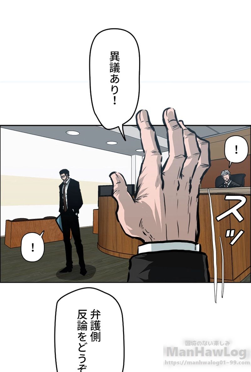 極道高校生 第117話 - Page 17