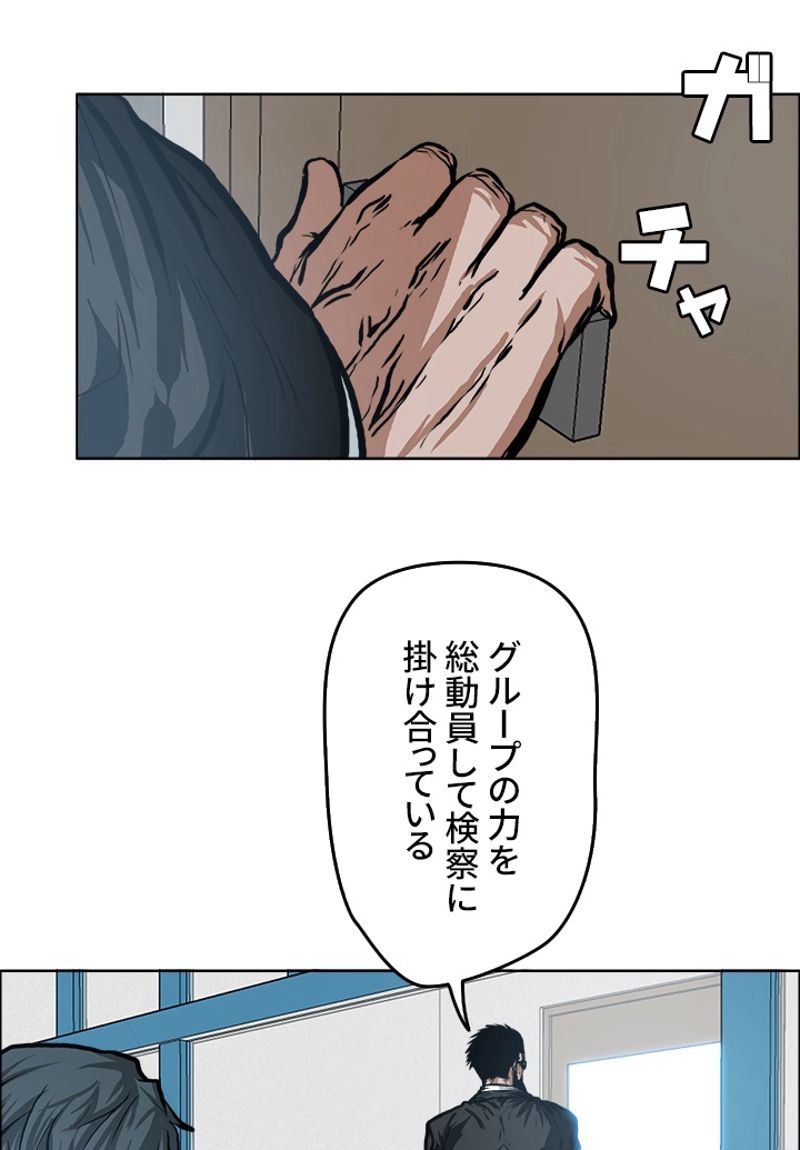 極道高校生 第117話 - Page 49