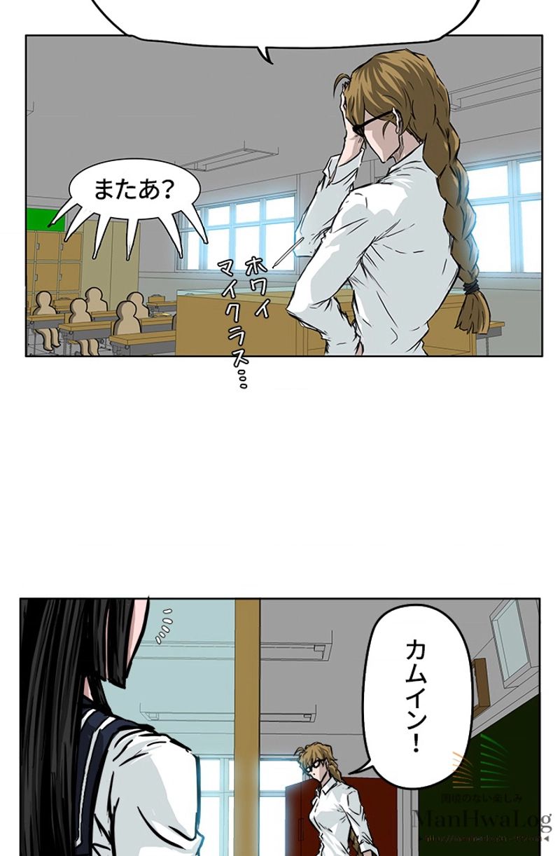 極道高校生 第39話 - Page 54