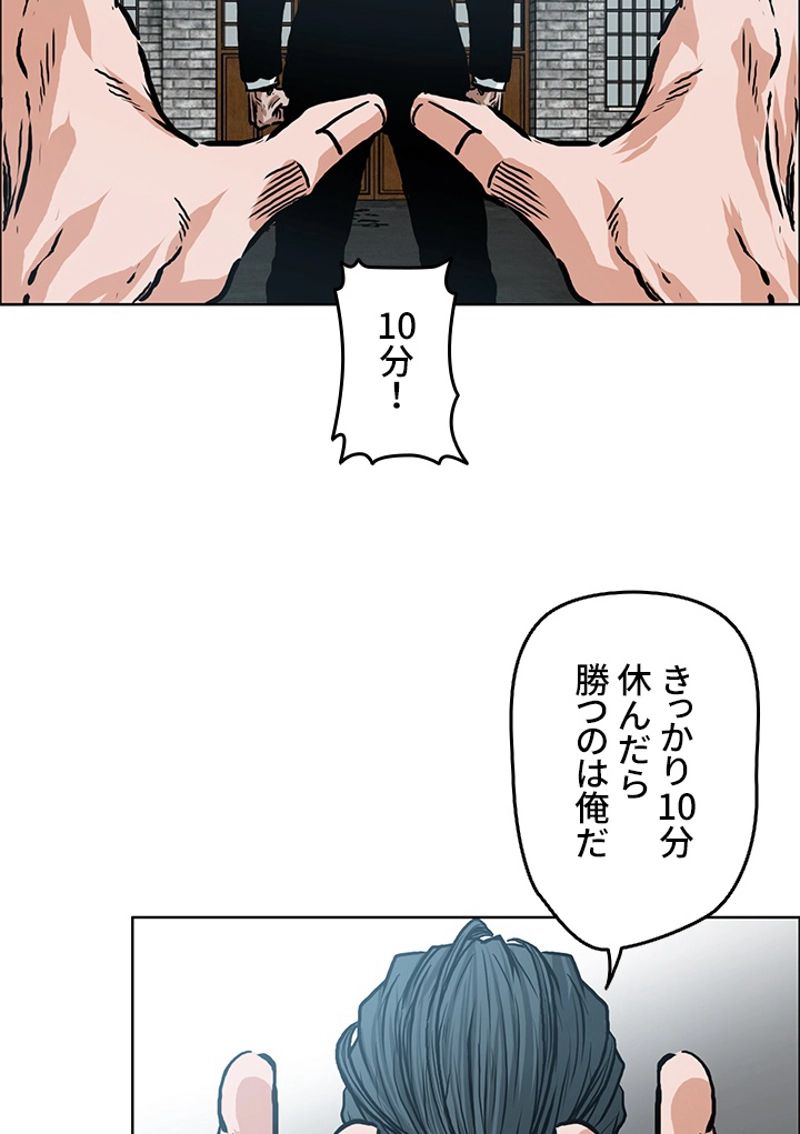 極道高校生 第146話 - Page 51