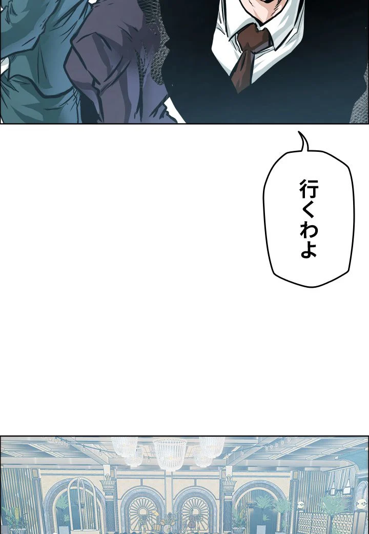 極道高校生 第209話 - Page 61