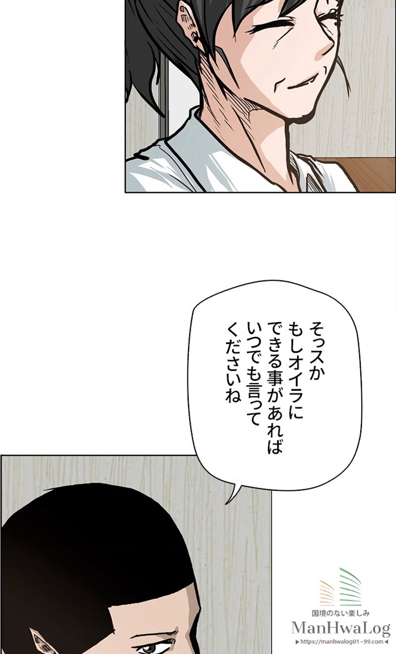 極道高校生 第75話 - Page 42