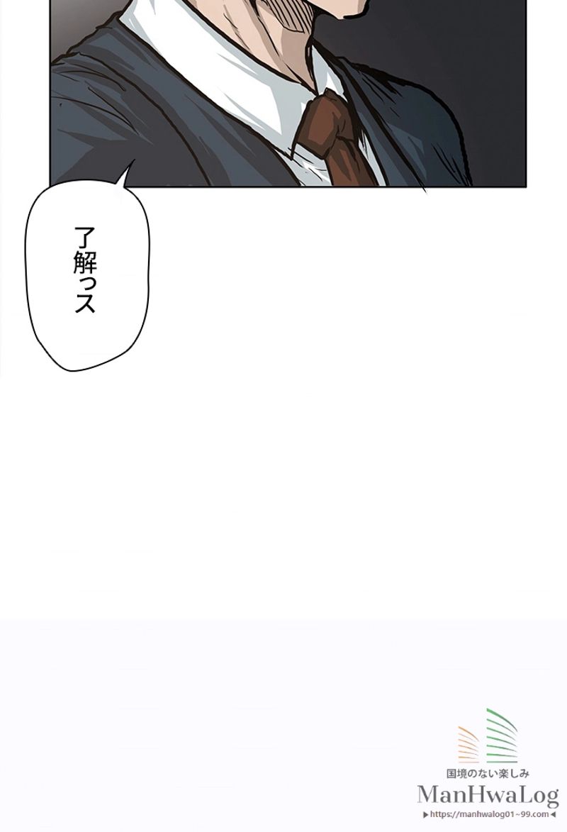 極道高校生 第75話 - Page 52