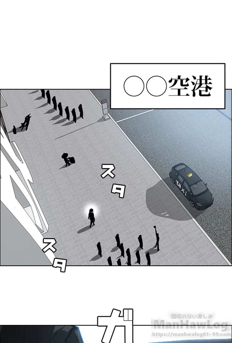 極道高校生 第116話 - Page 47