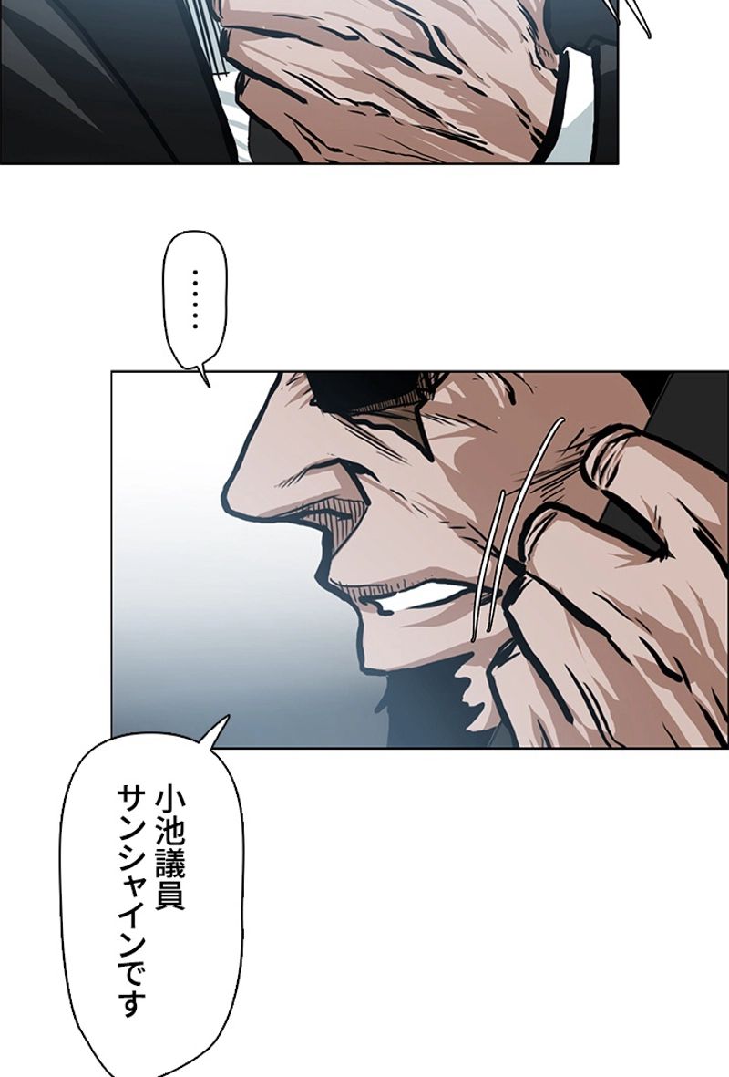 極道高校生 第116話 - Page 56