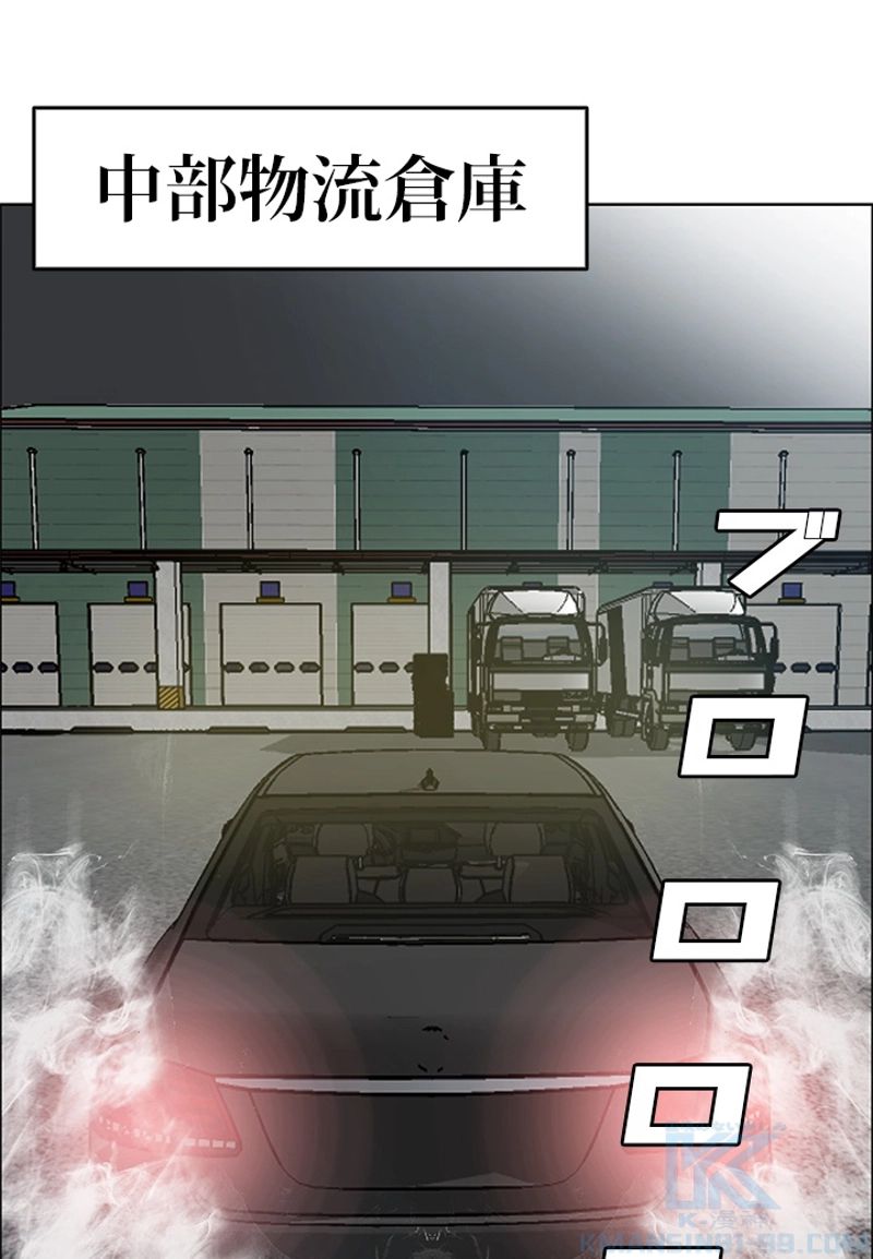 極道高校生 第140話 - Page 2