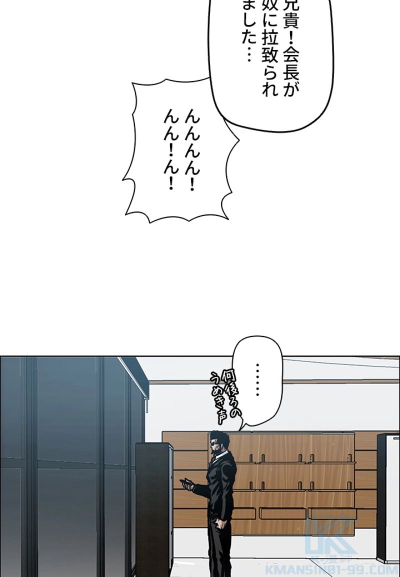 極道高校生 第140話 - Page 14