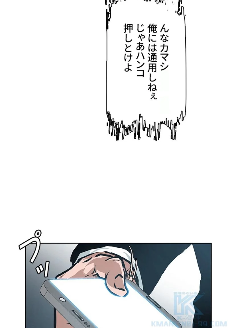 極道高校生 第140話 - Page 29