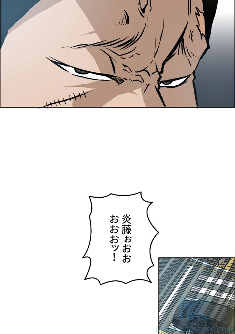 極道高校生 第140話 - Page 44