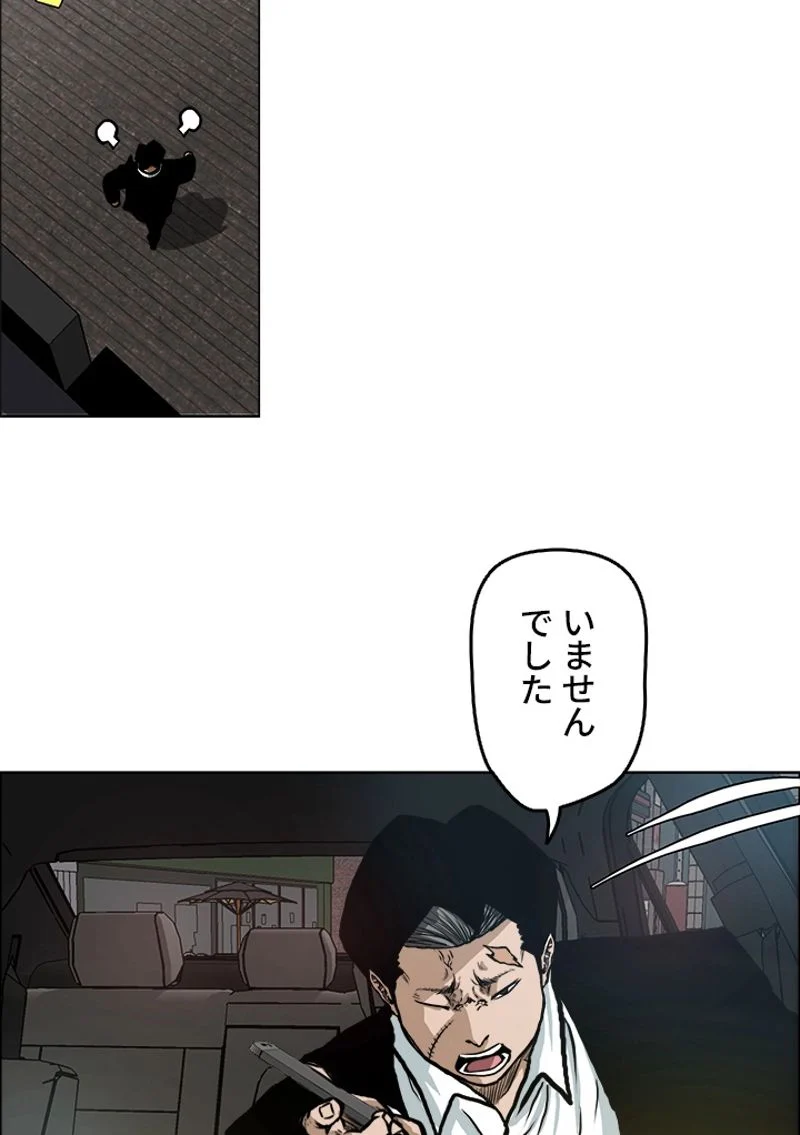 極道高校生 第140話 - Page 46