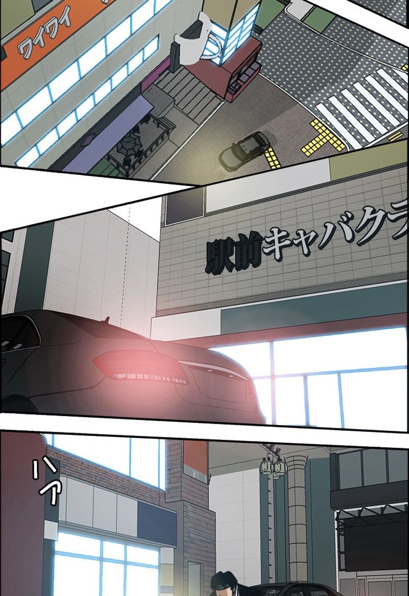 極道高校生 第140話 - Page 60