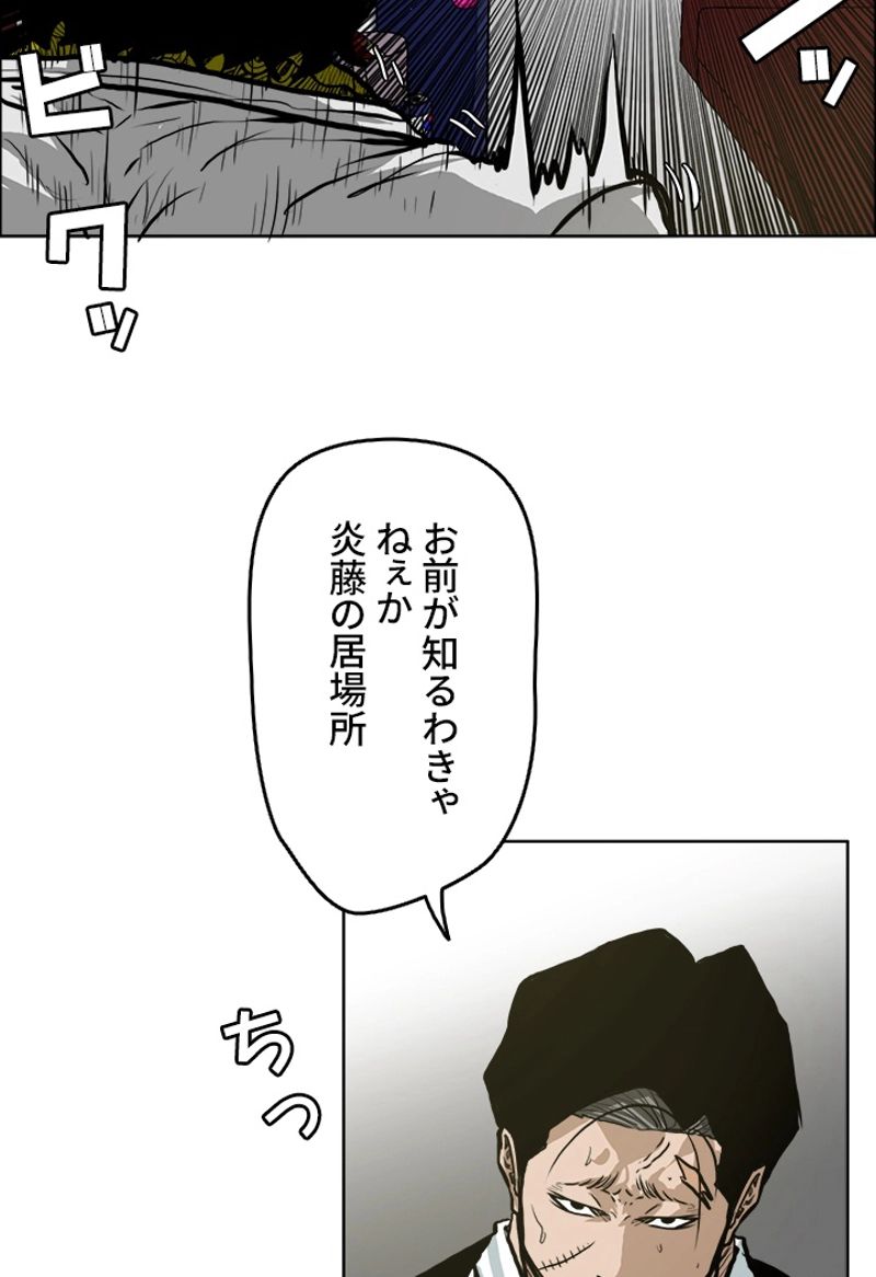 極道高校生 第140話 - Page 63