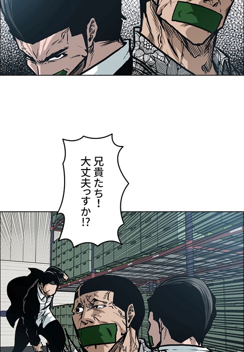 極道高校生 第140話 - Page 9