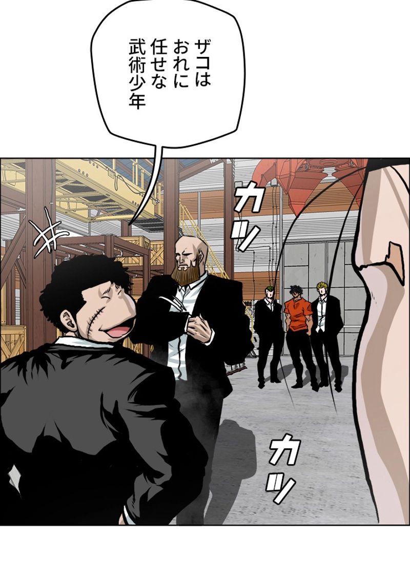 極道高校生 第171話 - Page 79