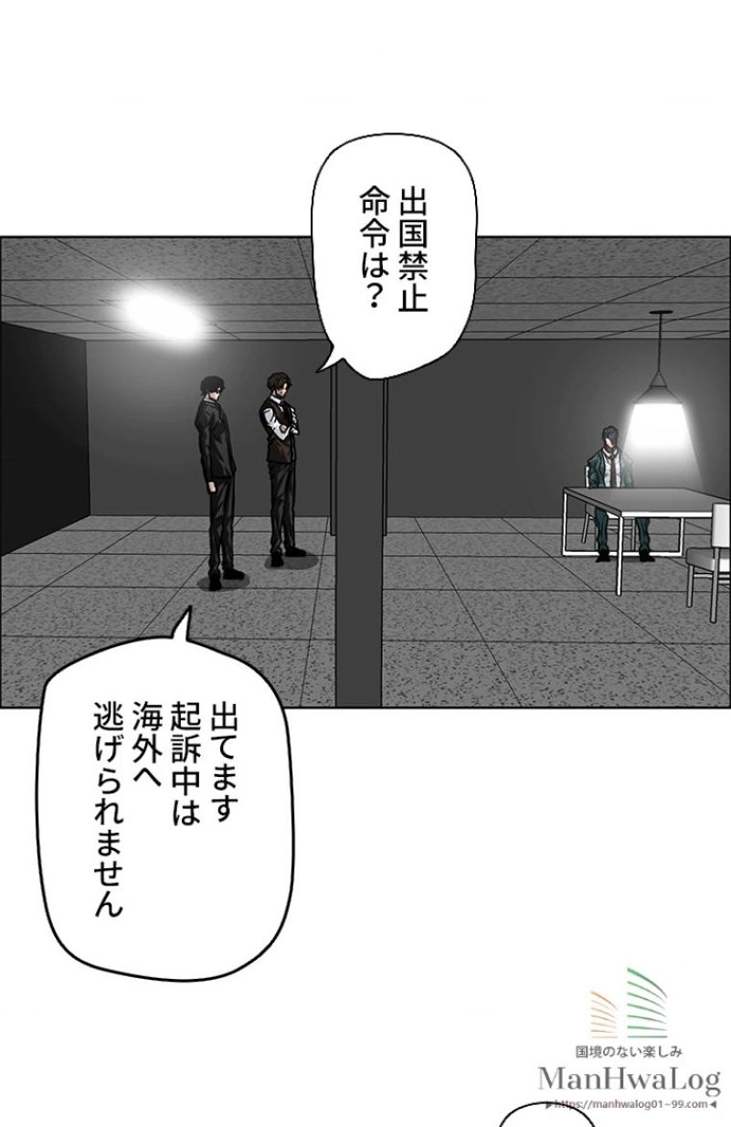 極道高校生 第91話 - Page 21