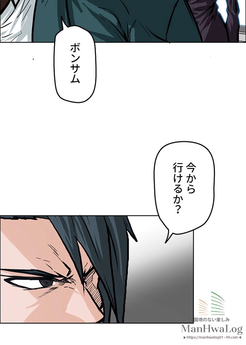 極道高校生 第91話 - Page 36