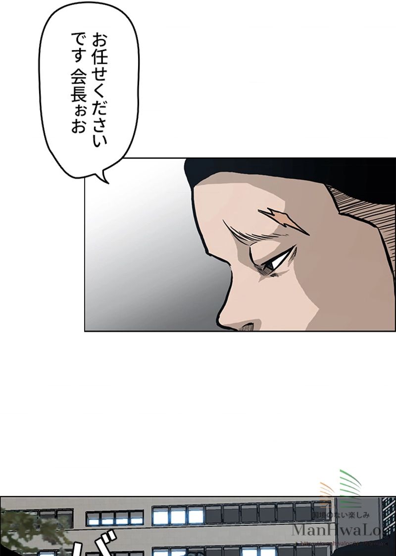 極道高校生 第91話 - Page 37