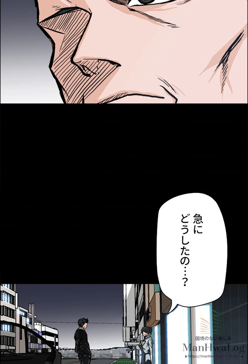 極道高校生 第91話 - Page 48