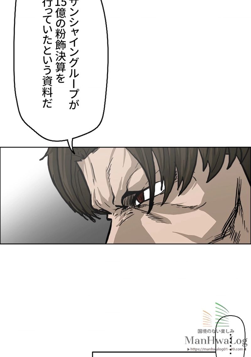 極道高校生 第91話 - Page 6