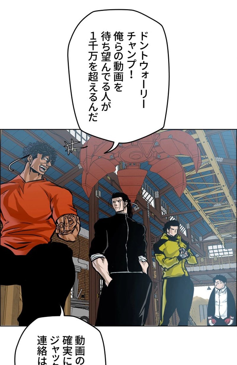 極道高校生 第185話 - Page 73