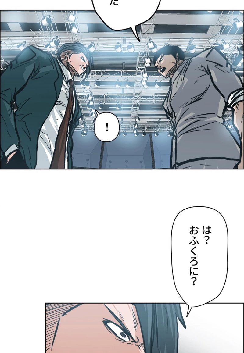 極道高校生 第108話 - Page 64