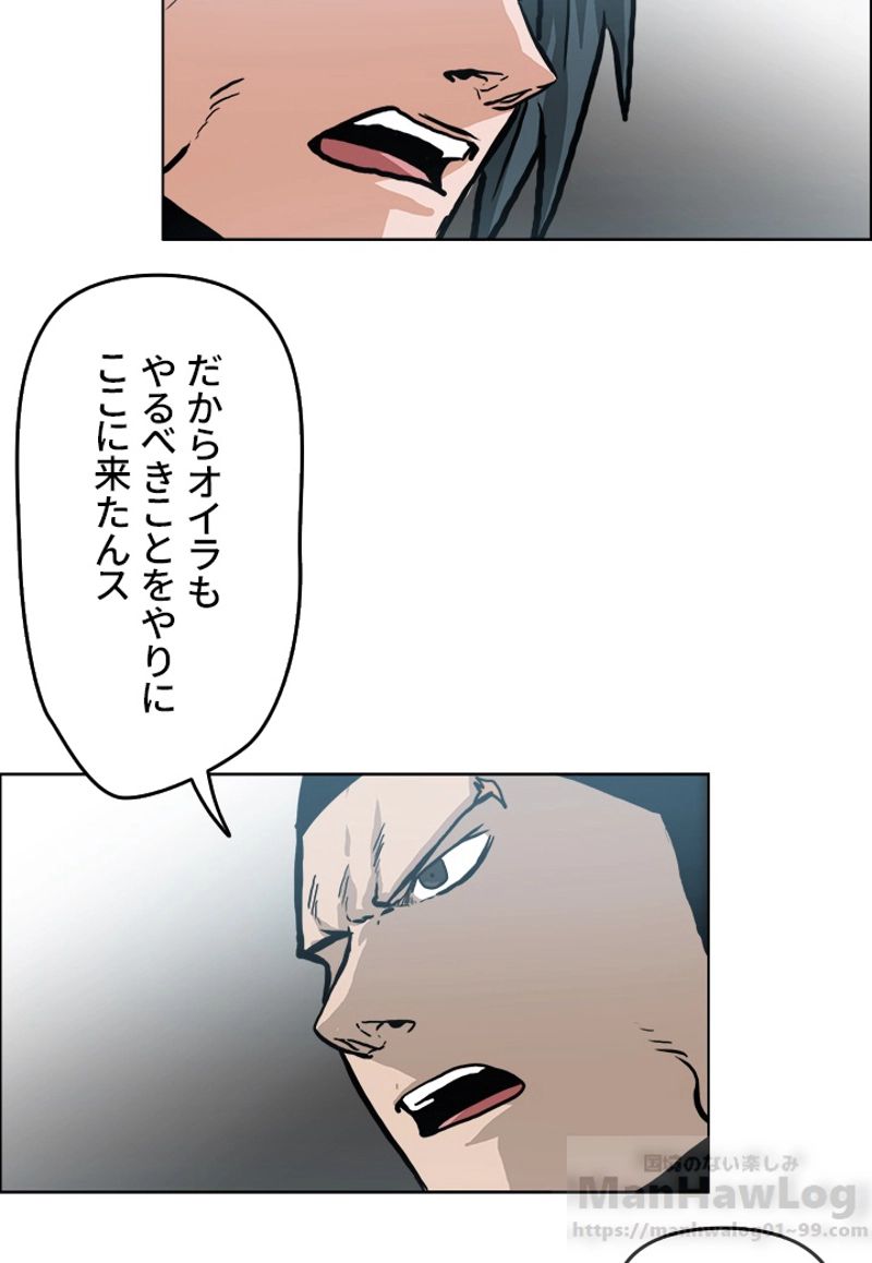 極道高校生 第108話 - Page 65