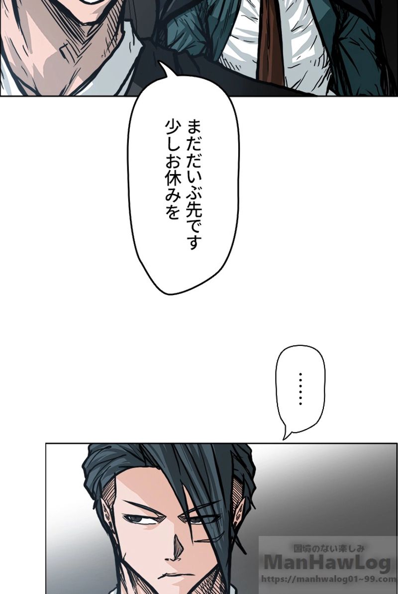 極道高校生 第93話 - Page 62