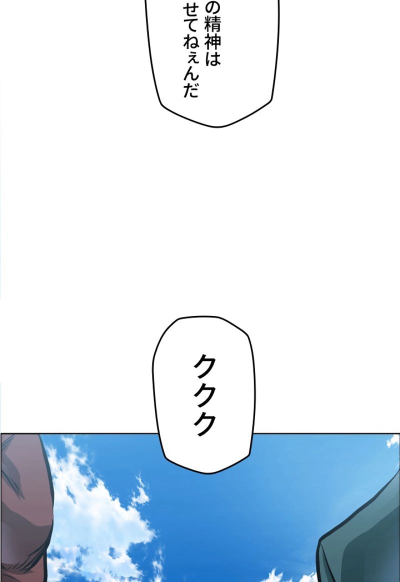 極道高校生 第189話 - Page 38