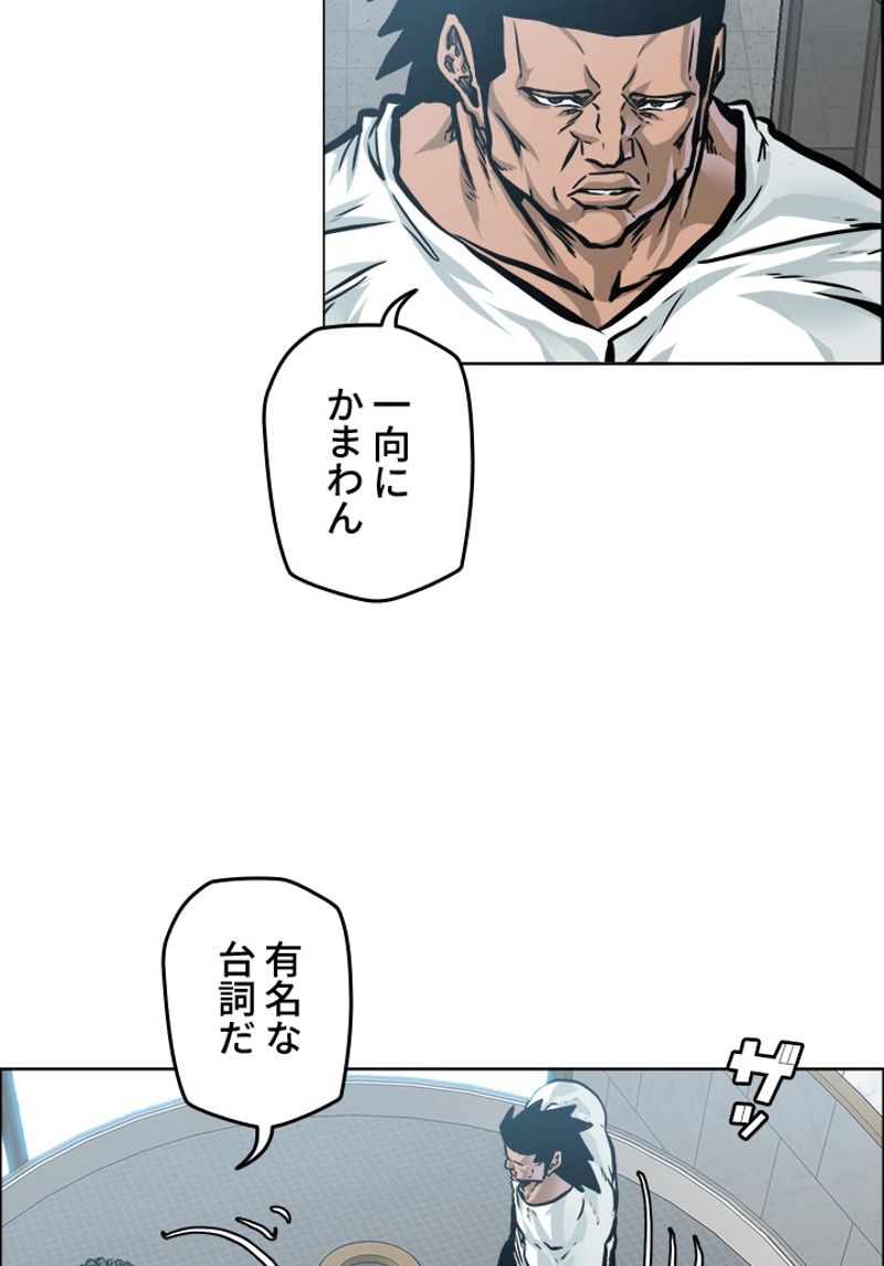 極道高校生 第189話 - Page 47