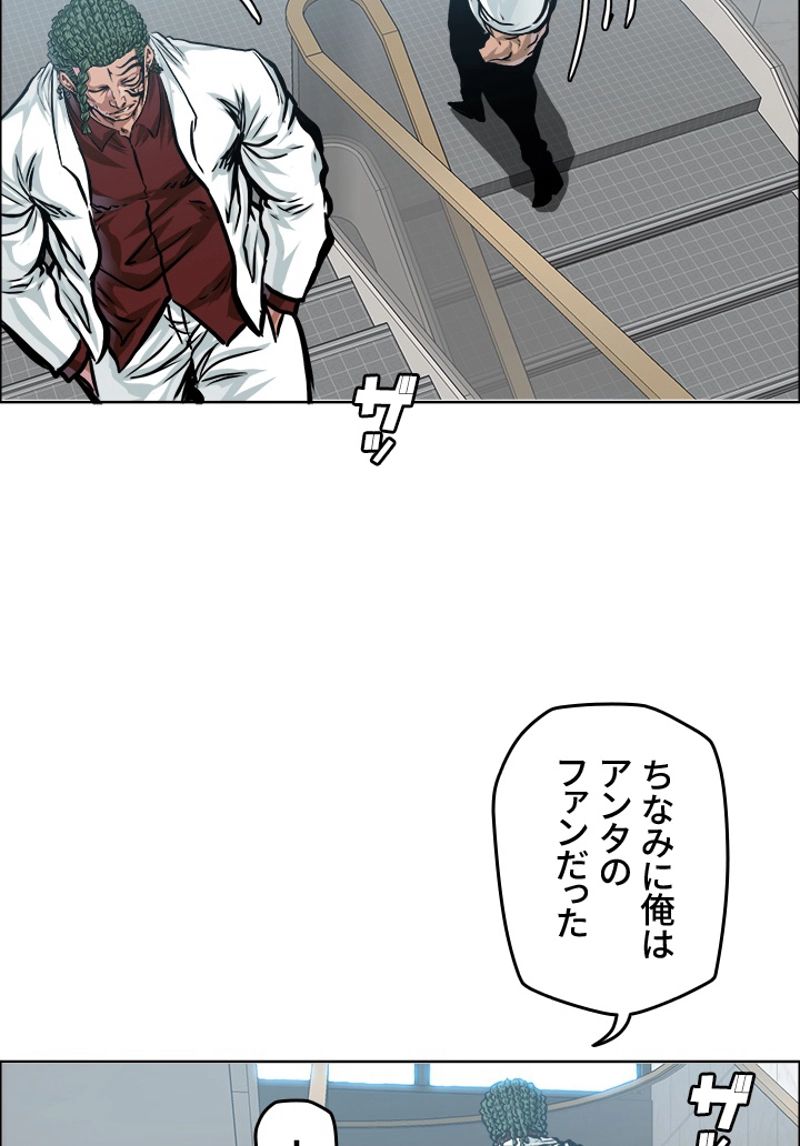 極道高校生 第189話 - Page 48