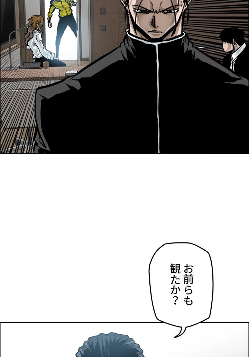 極道高校生 第177話 - Page 55