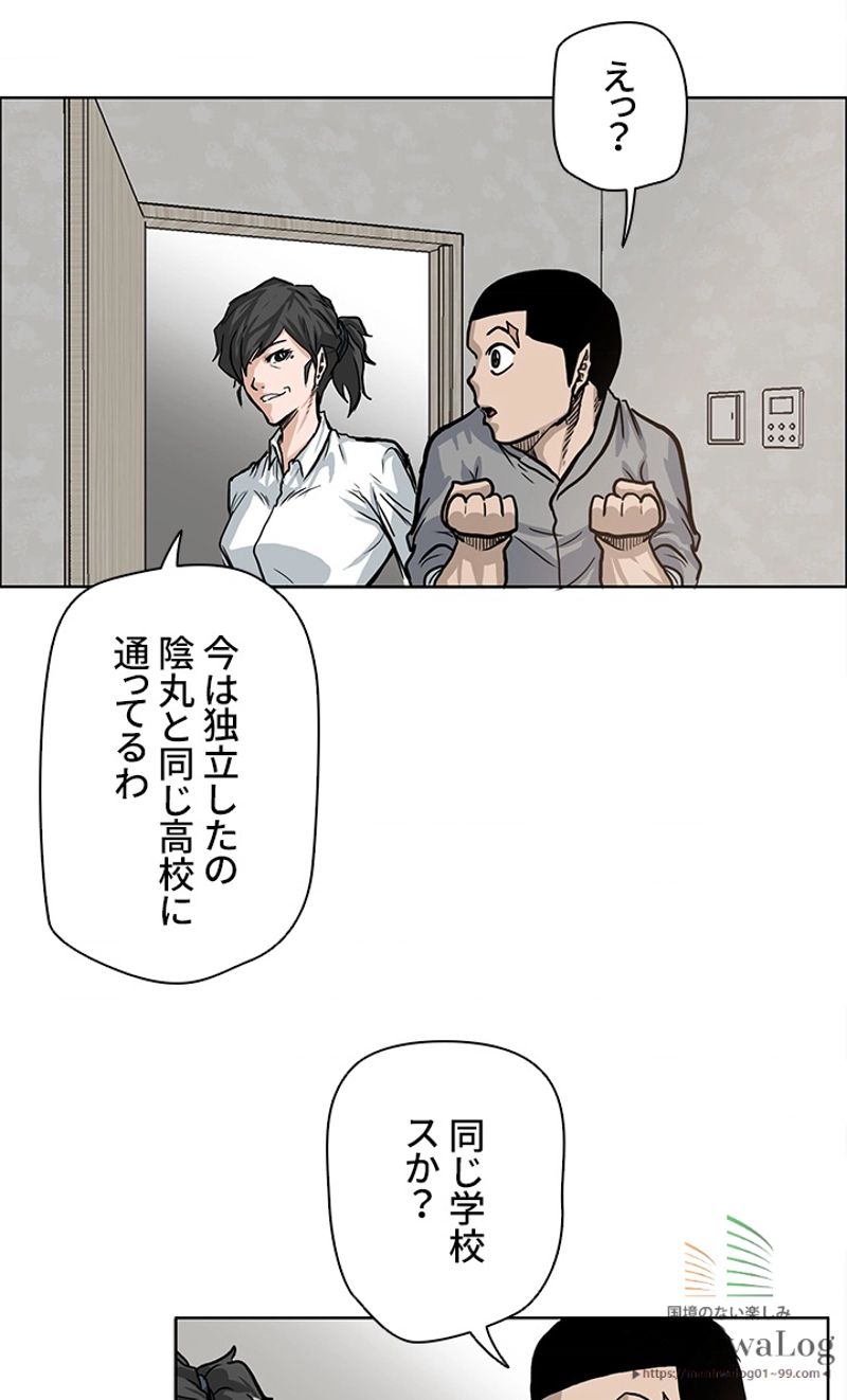 極道高校生 第64話 - Page 17