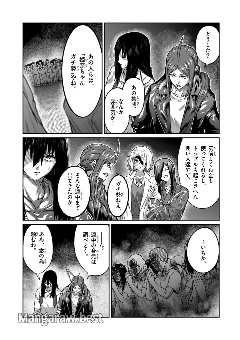 一勝千金 - 第34話 - Page 4