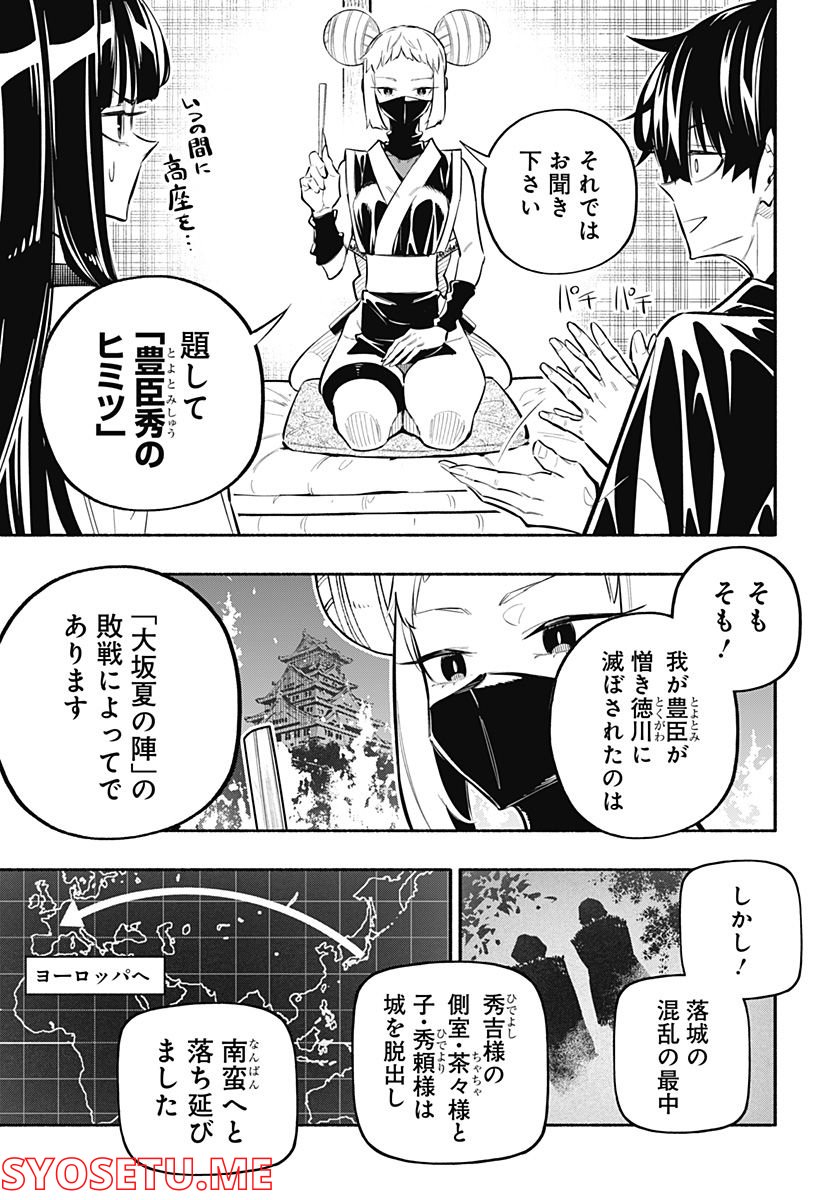 幕末賭博バルバロイ 第14話 - Page 6