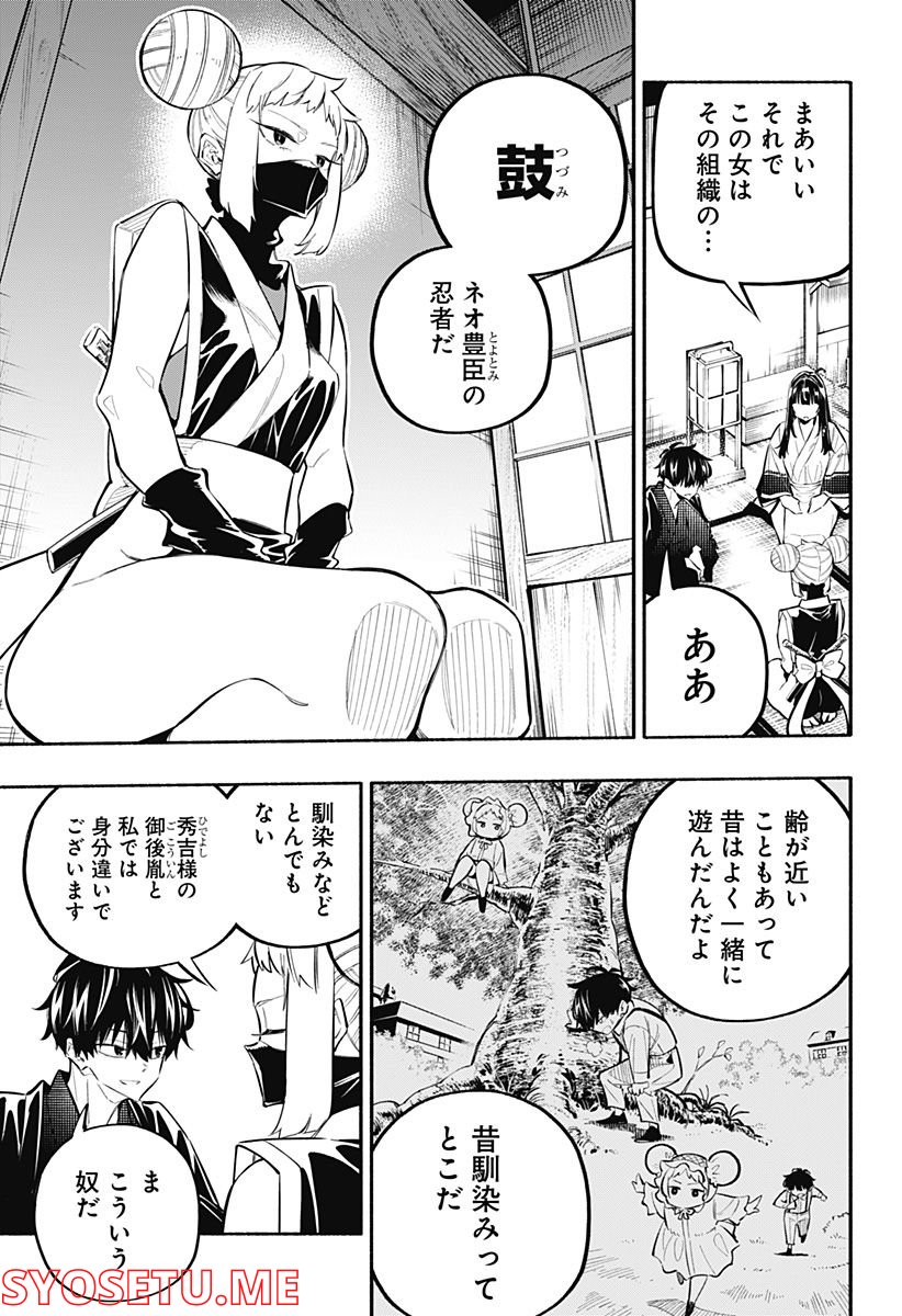 幕末賭博バルバロイ 第14話 - Page 10