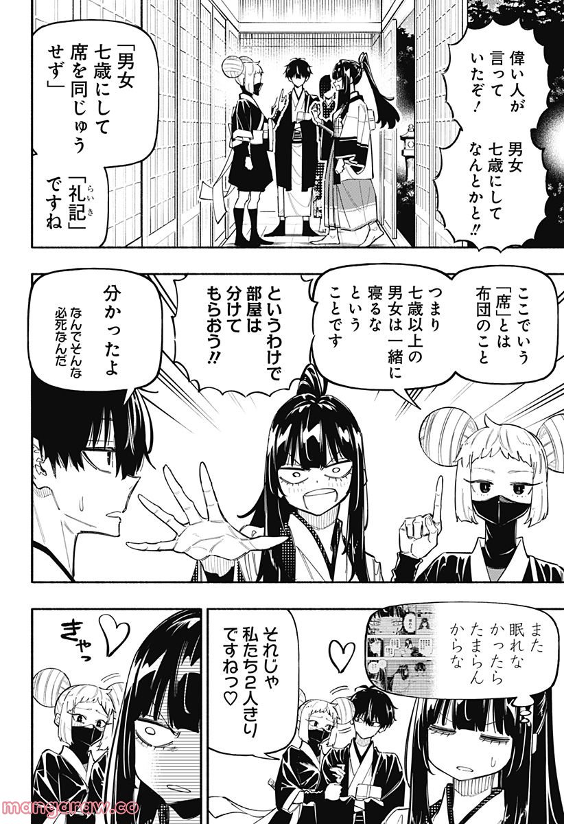 幕末賭博バルバロイ 第25話 - Page 4