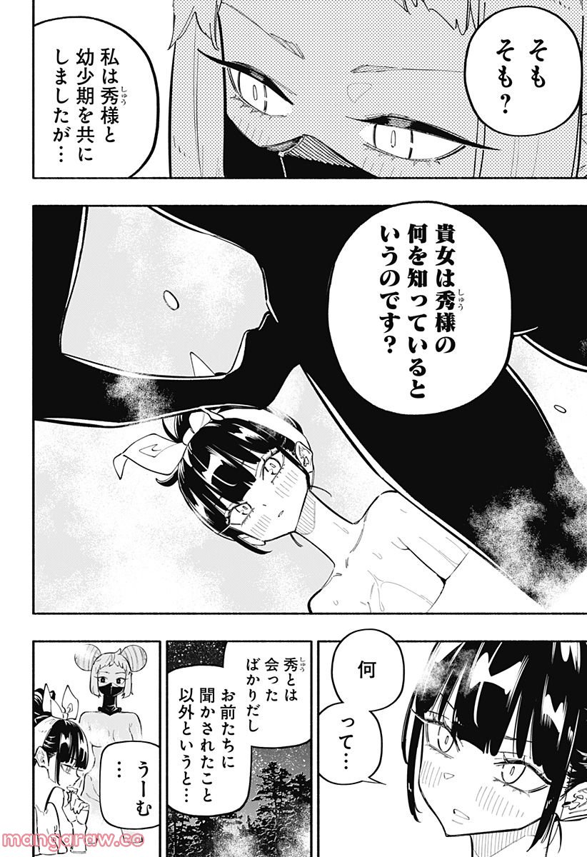 幕末賭博バルバロイ 第25話 - Page 10