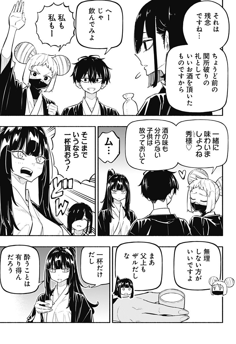 幕末賭博バルバロイ 第26話 - Page 5