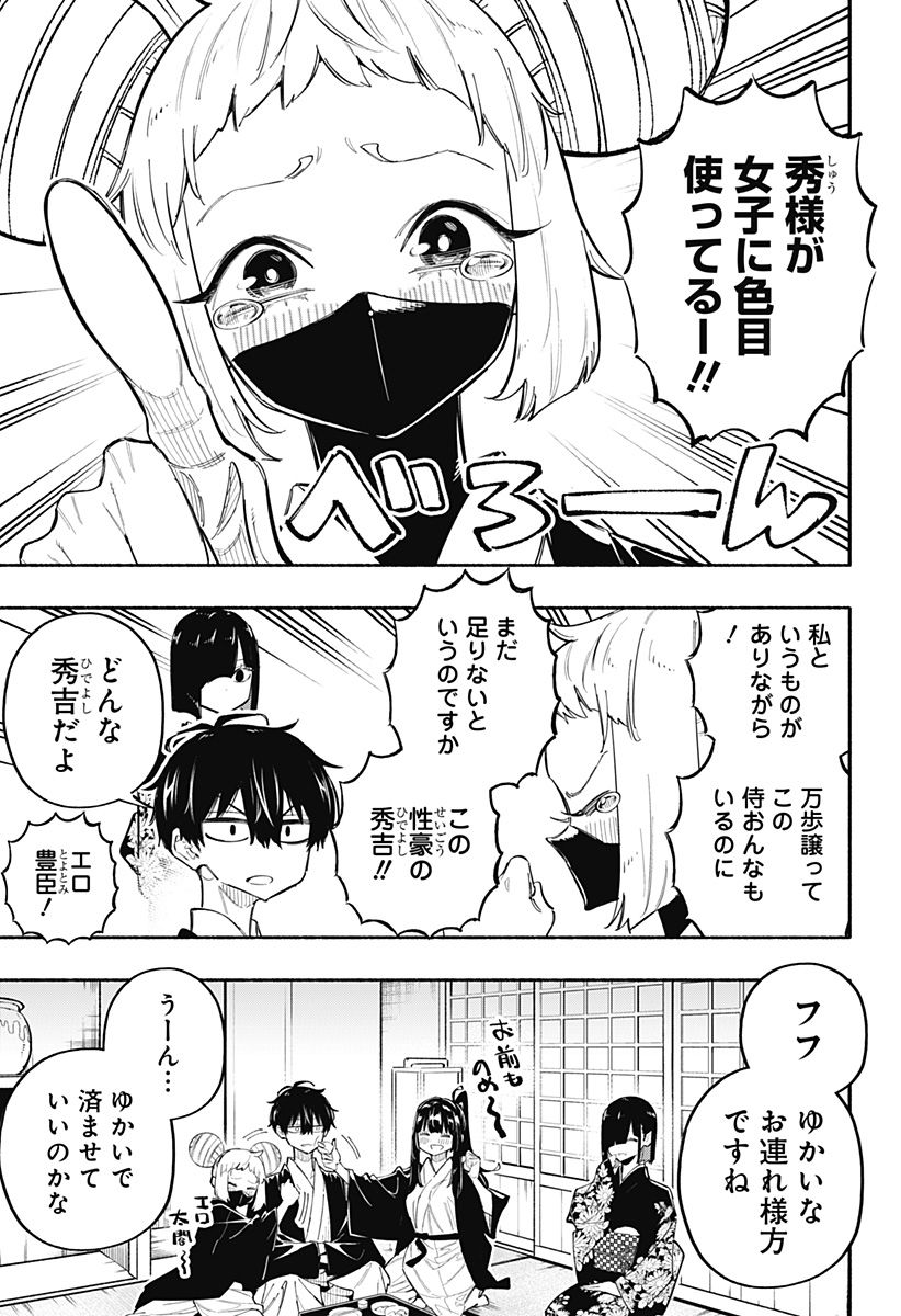 幕末賭博バルバロイ 第26話 - Page 7