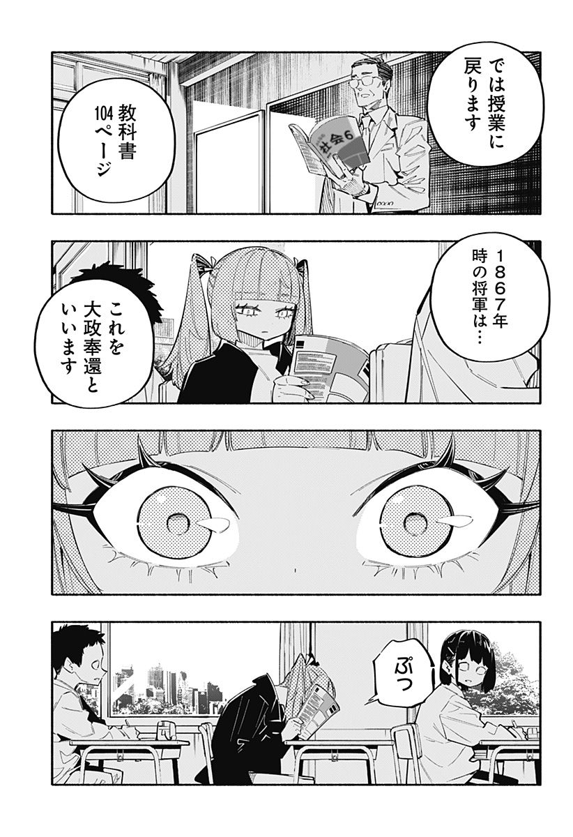 幕末賭博バルバロイ 第44話 - Page 17