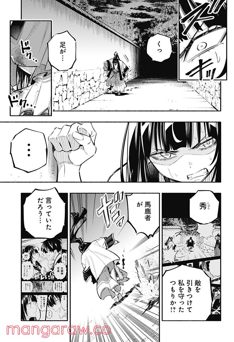 幕末賭博バルバロイ 第6話 - Page 13