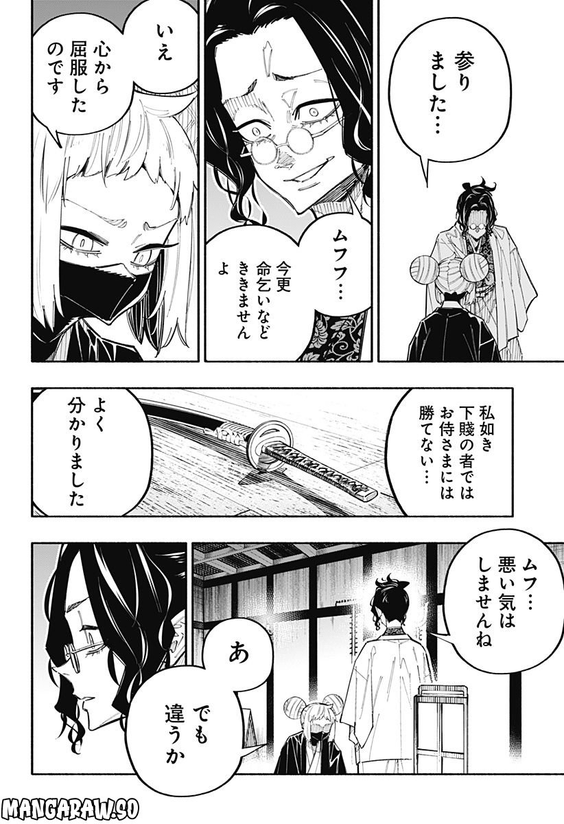 幕末賭博バルバロイ 第29話 - Page 10